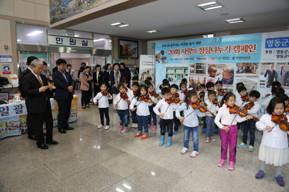 제20회 사랑의 점심나누기 성금모금 행사 대표이미지