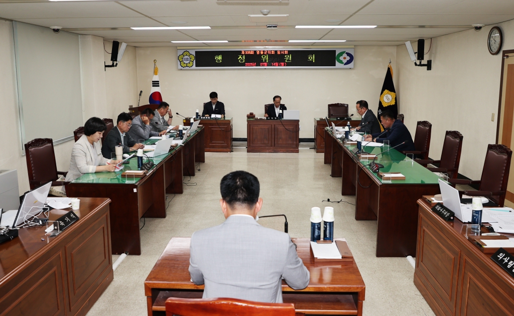 제335회 영동군의회 임시회 이미지(1)