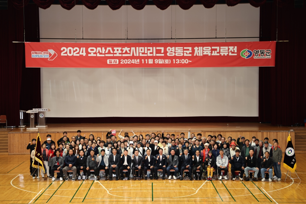 오산스포츠시민리그 교류전 개회식 이미지(2)