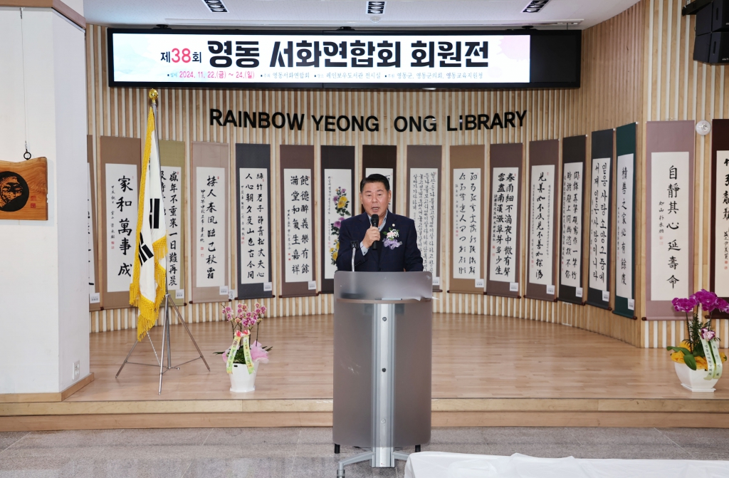 영동서화연합회 회원전시회 이미지(1)
