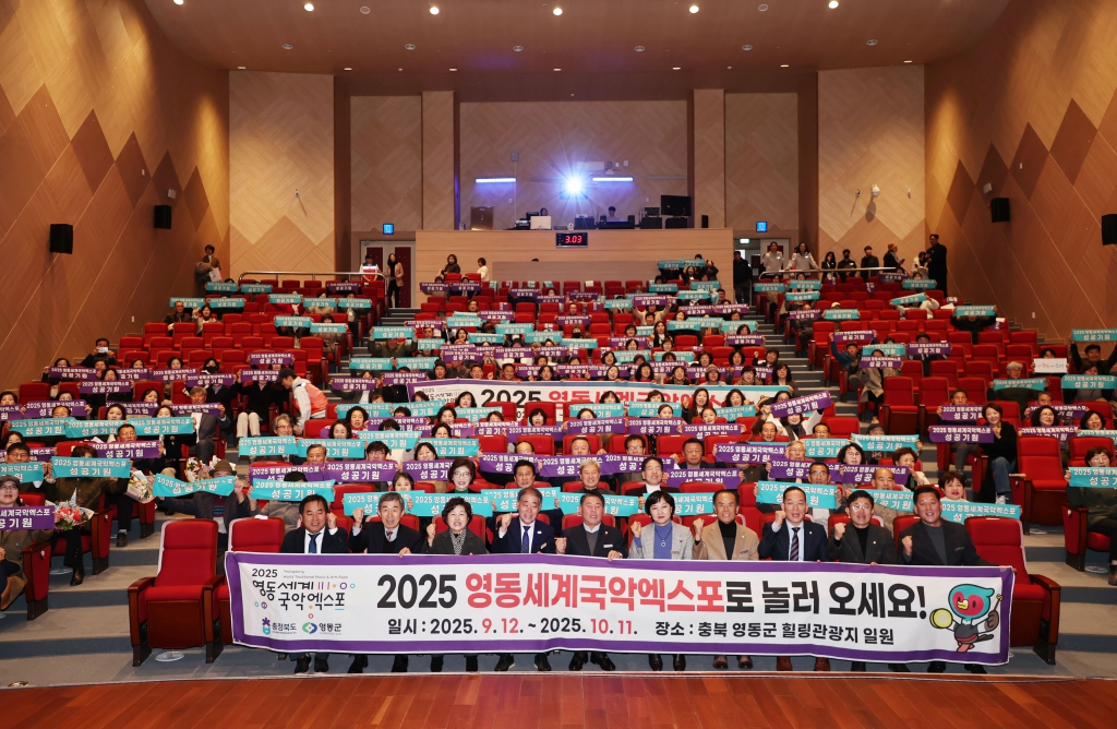 영동군 자원봉사자대회 이미지(1)