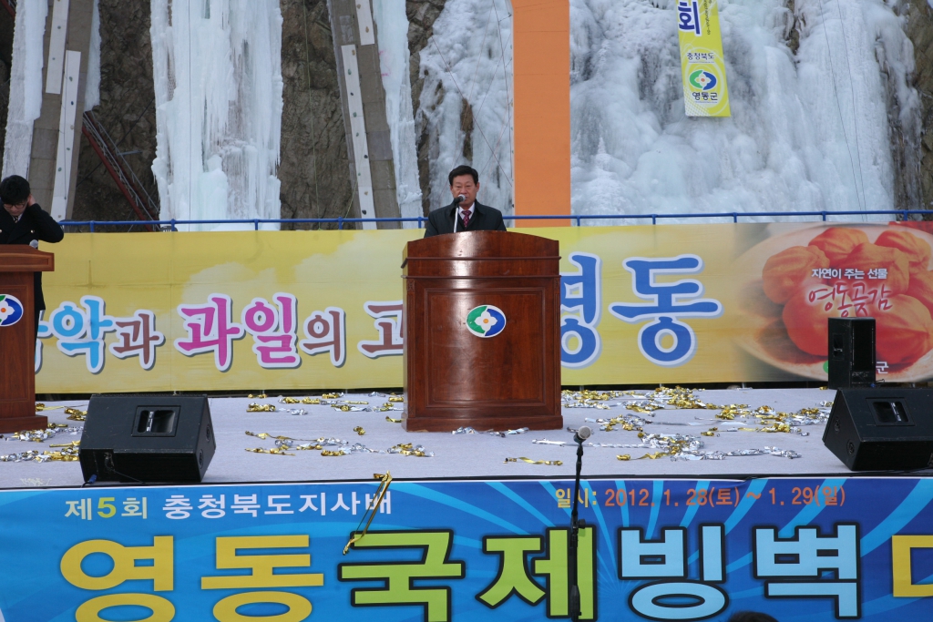 2012년 영동국제빙벽대회 이미지(1)