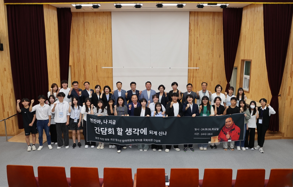 동남부4군 청소년 참여위원회와 박덕흠의원과의 간담회 이미지(9)