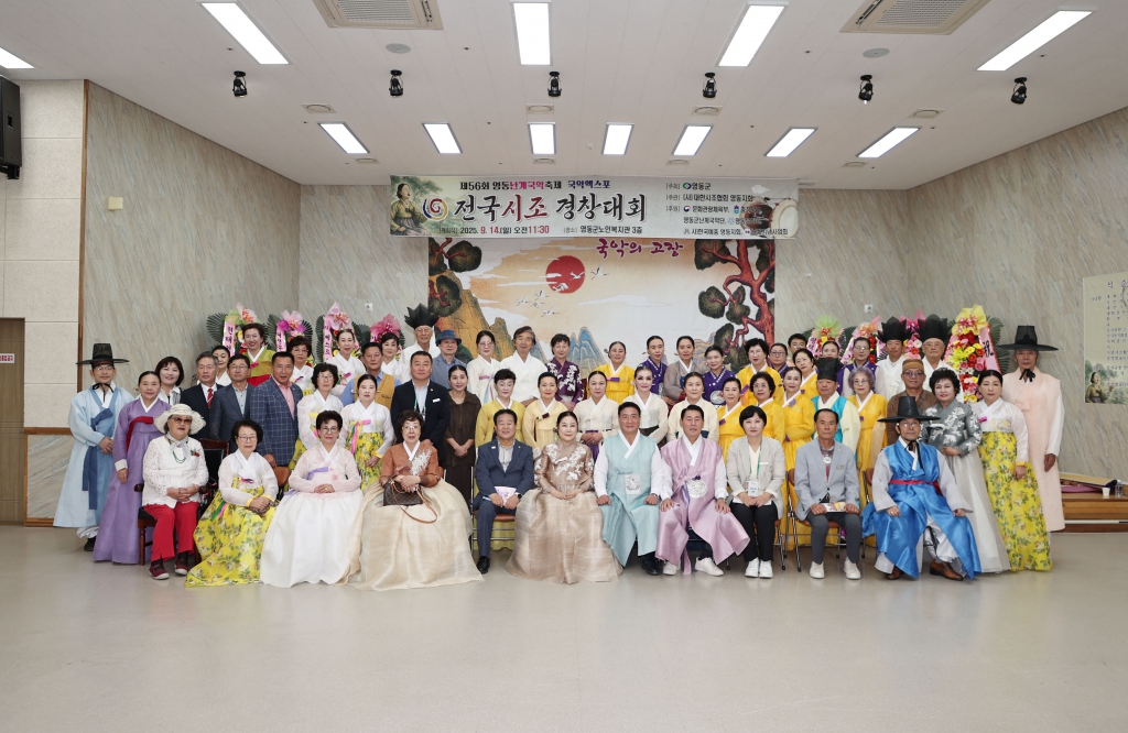 영동셰계국악엑스포3일차 이미지(2)