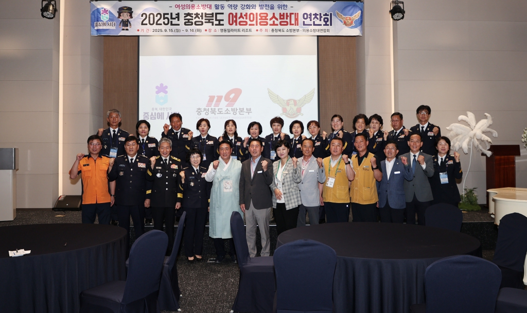 여성의용소방대 연찬회 이미지(1)