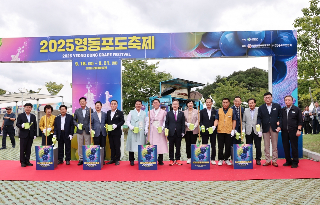 2025영동포도축제 개장식 이미지(1)