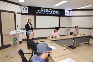 매곡면 체육회 임시회의 대표이미지