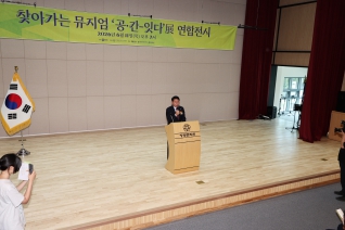 충북박물관 미술관협회 합동전시회 개막식 대표이미지