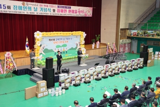 제45회 장애인의 날 기념행사 대표이미지