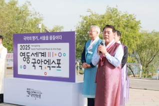 영동세계국악엑스포 D-100일 기념행사 대표이미지