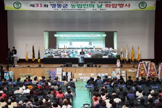 제31회 농업인의 날 행사 대표이미지