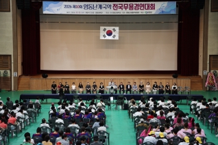 영동난계국악 전국무용경연대회 대표이미지