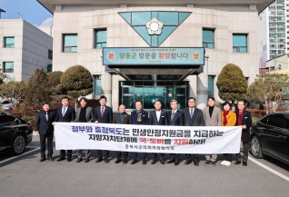 제122차 충북시군의회의장협의회 정례회 대표이미지