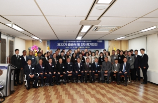 민주평통영동군협의회 출범식 및 정기회의 대표이미지