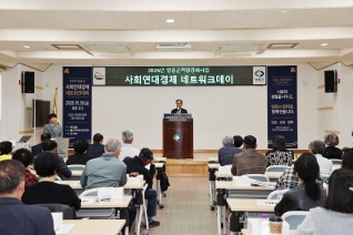 영동군 사회연대경제 네트워크데이 대표이미지