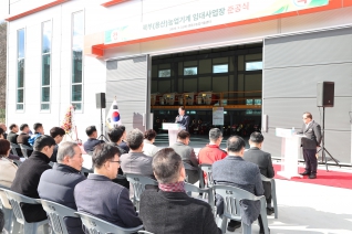 북부(용산)농업기계 임대사업장 준공식 대표이미지