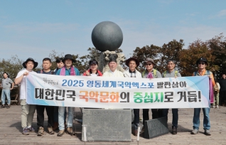 삼도봉 만남의날 행사 대표이미지