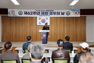 영동재향경우회 날 행사 대표이미지