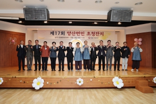 선교 국조전 양산면민 잔치 대표이미지