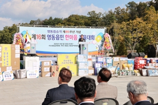 영동읍민 한마음 체육대회 대표이미지