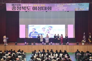 충청북도 여성대회 대표이미지