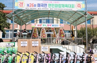 매곡면민 화합 체육대회 대표이미지
