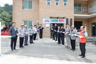 영동군 자원봉사센터 나눔마을 만들기 현판식 대표이미지