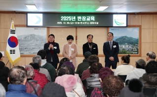 황간면 반장교육 대표이미지