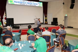 영동군새마을회 역량강화 수련대회 대표이미지