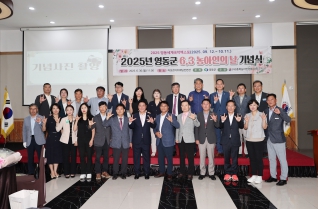 영동군 6.3농아인의 날 기념식 대표이미지
