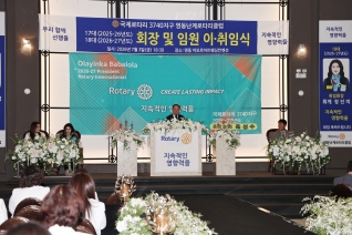 영동난계로타리클럽 회장 이취임식 대표이미지