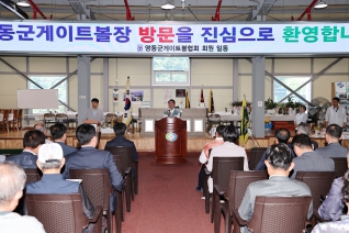 NH농협지역농협기 게이트볼대회 대표이미지