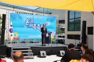 함께하는 온가족축제 대표이미지