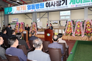 영동병원 이사장기 차지 게이트볼대회1 대표이미지