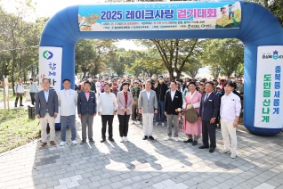 레이크사랑 걷기대회 대표이미지