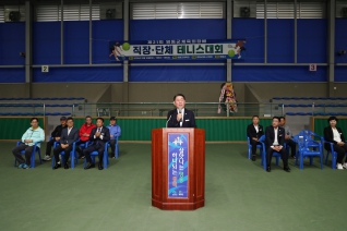 영동군체육회장기 직장단체 테니스대회 대표이미지