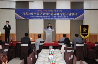 영동군장애인협의회 창립기념행사 대표이미지
