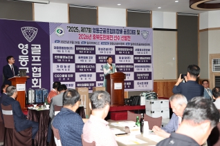 영동군골프협회장배 골프대회 시상식 대표이미지