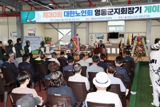 대한노인회 지회장기 차지 게이트볼대회 대표이미지