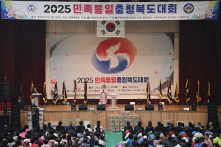 민족통일 충북도대회 대표이미지