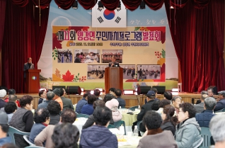 양강면 주민자치발표회 대표이미지