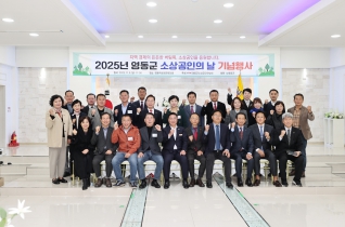 소상공인의 날 기념행사 대표이미지