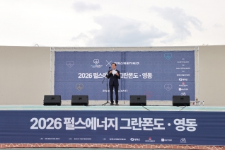 펄스에너지 그란폰도 자전거대회 대표이미지