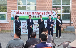 희망영동 어울림 걷기대회 대표이미지