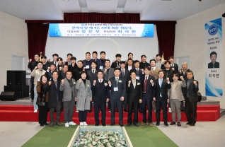 한국자유총연맹 영동군지회 정기총회 및 이취임식 대표이미지