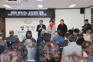 양강면 연두순방 대표이미지