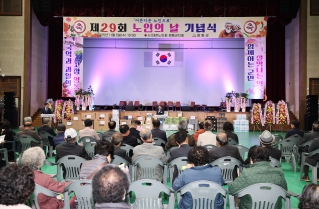 노인의 날 기념 행사 대표이미지