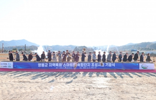 지역특화 스마트팜복합단지 조성사업 기공식 대표이미지