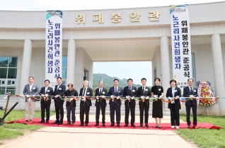 노근리평화공원 위패봉안각 준공식 및 노근리사건희생자 합동위령제 대표이미지