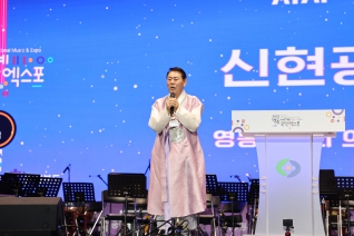 영동세계국악엑스포 폐막식 대표이미지